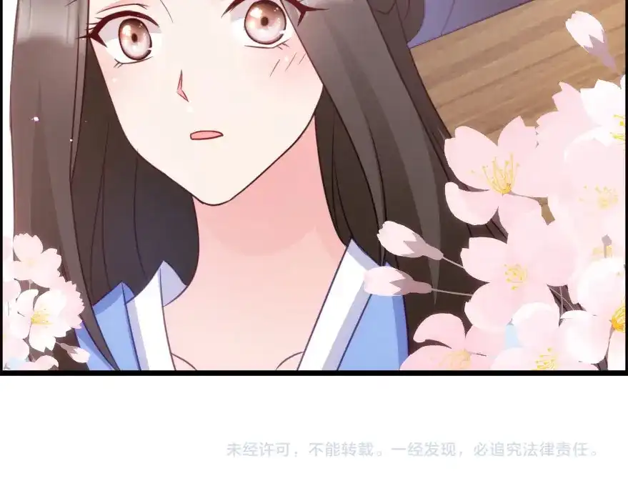 《读心狂妃倾天下》第74话：夫妇不和 第116页