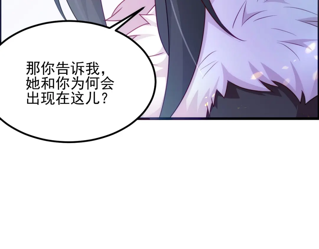 《读心狂妃倾天下》第74话：夫妇不和 第28页