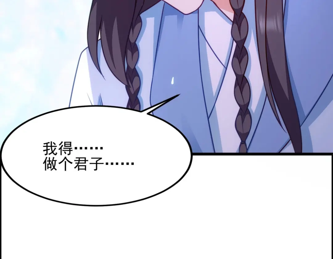 《读心狂妃倾天下》第74话：夫妇不和 第52页