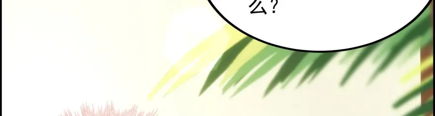 《读心狂妃倾天下》第74话：夫妇不和 第105页
