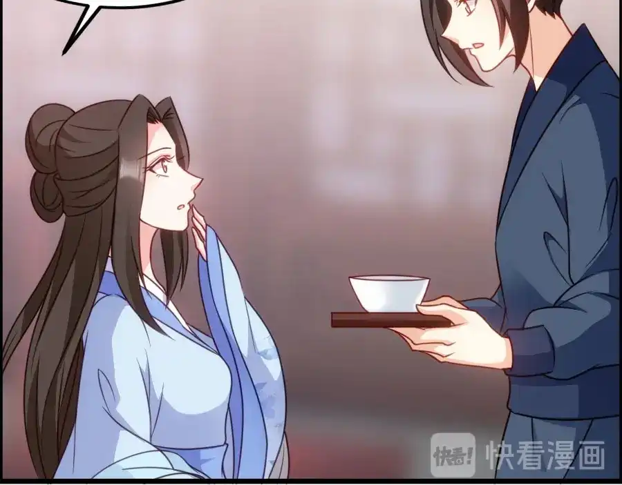 《读心狂妃倾天下》第74话：夫妇不和 第87页