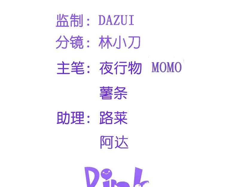 《读心狂妃倾天下》第74话：夫妇不和 第4页