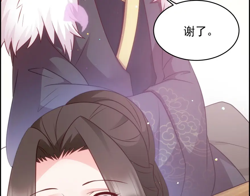《读心狂妃倾天下》第74话：夫妇不和 第115页