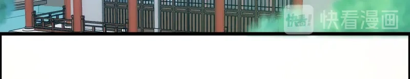 《读心狂妃倾天下》第74话：夫妇不和 第56页