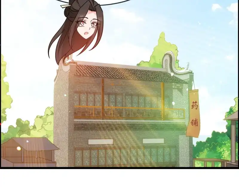 《读心狂妃倾天下》第75话：在乎 第107页
