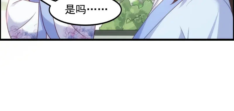 《读心狂妃倾天下》第75话：在乎 第39页