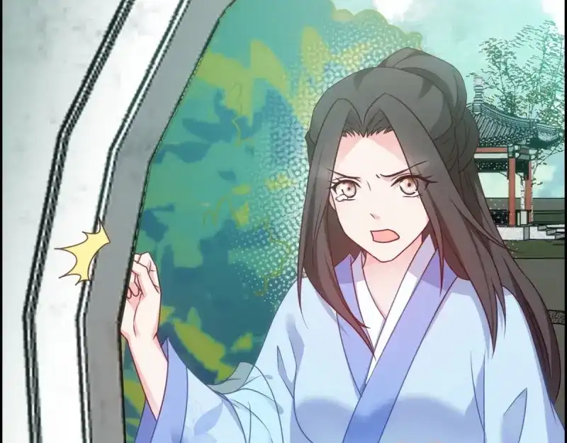 《读心狂妃倾天下》第75话：在乎 第100页
