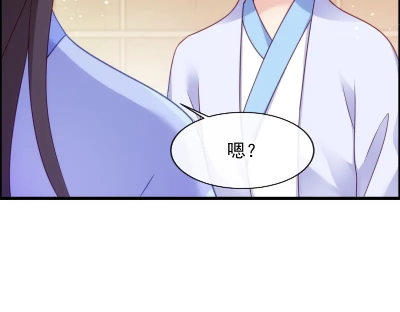 《读心狂妃倾天下》第75话：在乎 第113页