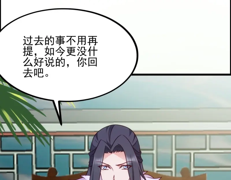 《读心狂妃倾天下》第75话：在乎 第67页