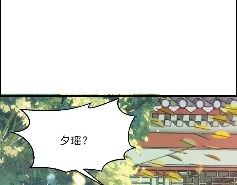 《读心狂妃倾天下》第75话：在乎 第25页