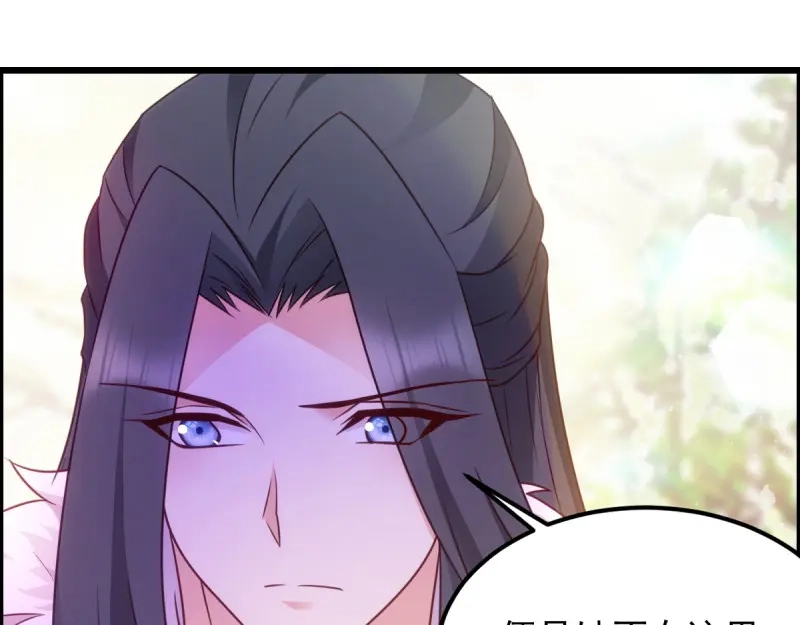 《读心狂妃倾天下》第75话：在乎 第77页