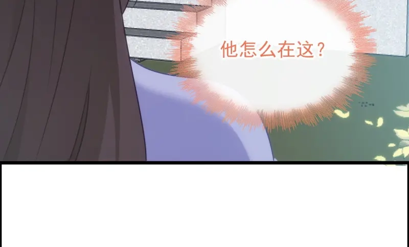 《读心狂妃倾天下》第75话：在乎 第16页