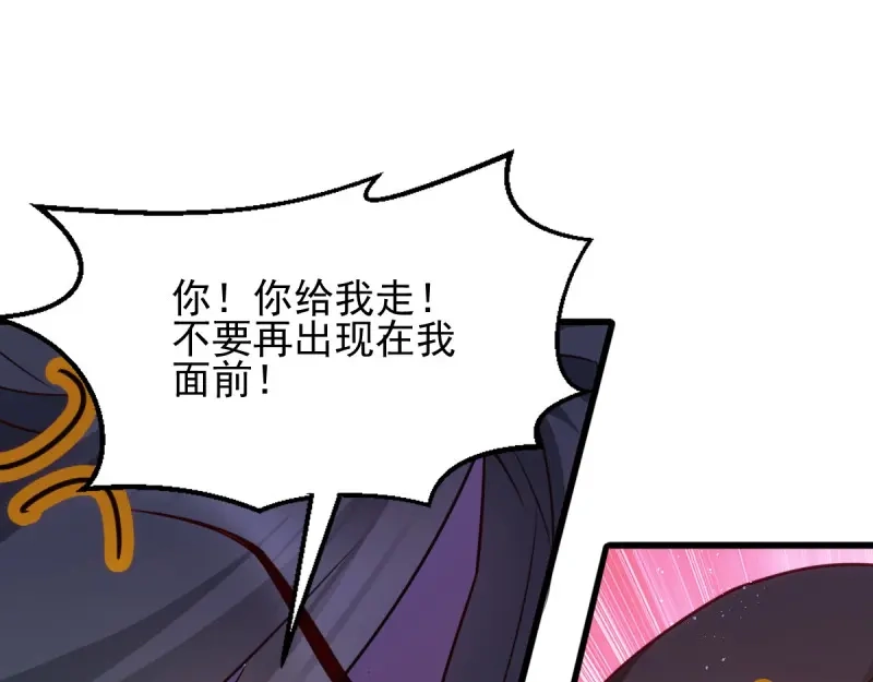 《读心狂妃倾天下》第75话：在乎 第93页