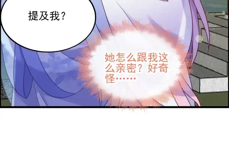 《读心狂妃倾天下》第75话：在乎 第30页