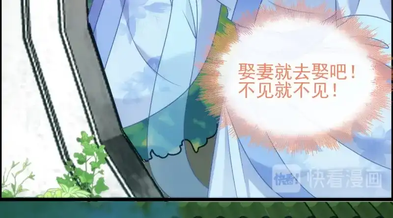 《读心狂妃倾天下》第75话：在乎 第101页