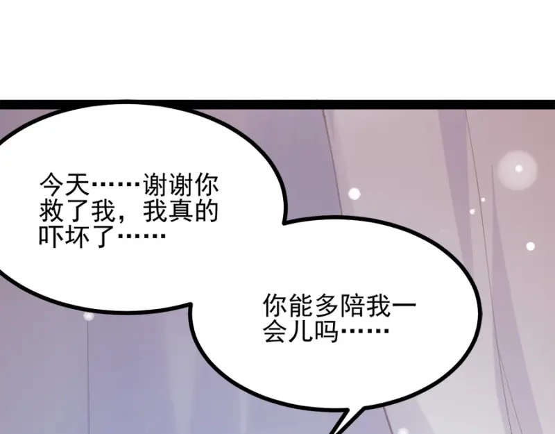 《读心狂妃倾天下》第76话：想听你的真心话 第30页