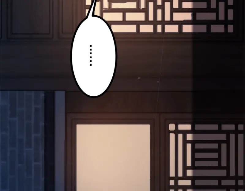 《读心狂妃倾天下》第76话：想听你的真心话 第9页