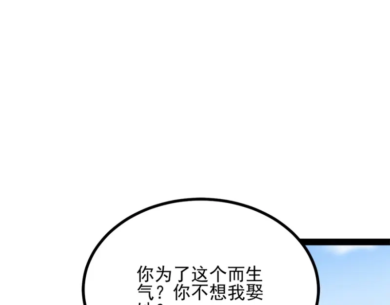 《读心狂妃倾天下》第76话：想听你的真心话 第107页