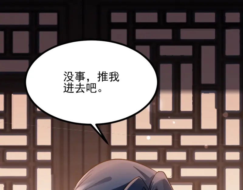 《读心狂妃倾天下》第76话：想听你的真心话 第15页