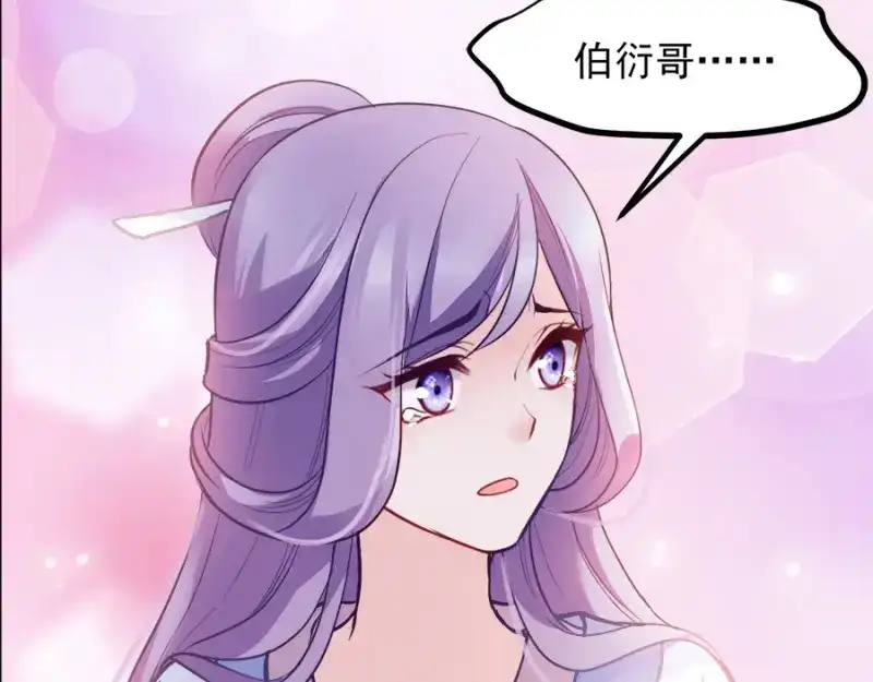 《读心狂妃倾天下》第76话：想听你的真心话 第36页