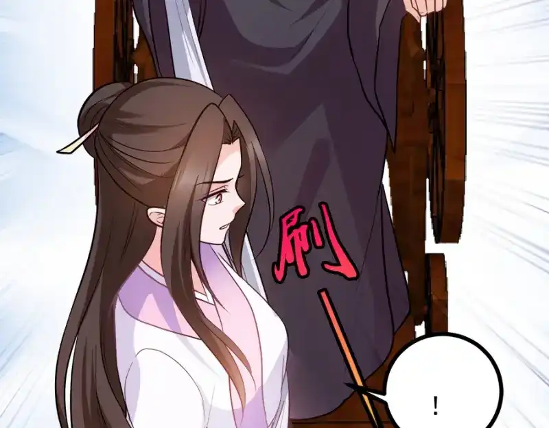 《读心狂妃倾天下》第76话：想听你的真心话 第114页