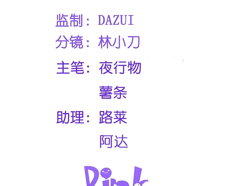 《读心狂妃倾天下》第76话：想听你的真心话 第4页