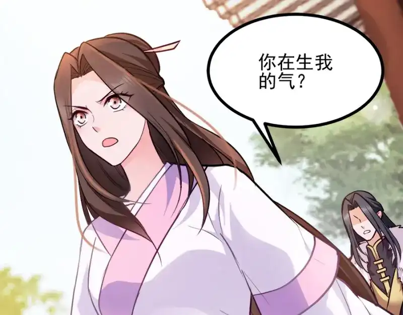 《读心狂妃倾天下》第76话：想听你的真心话 第97页