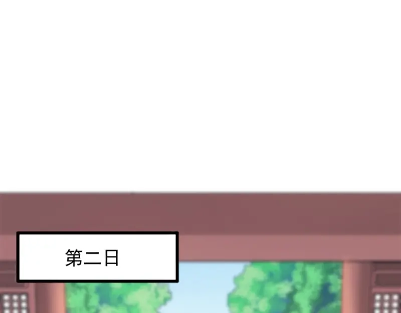《读心狂妃倾天下》第76话：想听你的真心话 第41页