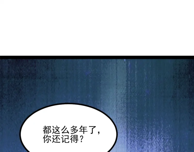 《读心狂妃倾天下》第76话：想听你的真心话 第69页