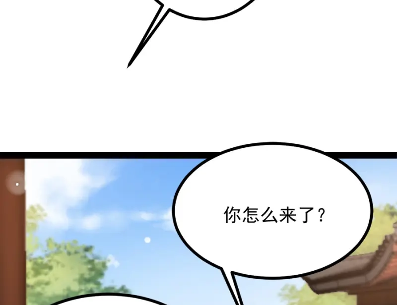 《读心狂妃倾天下》第76话：想听你的真心话 第91页