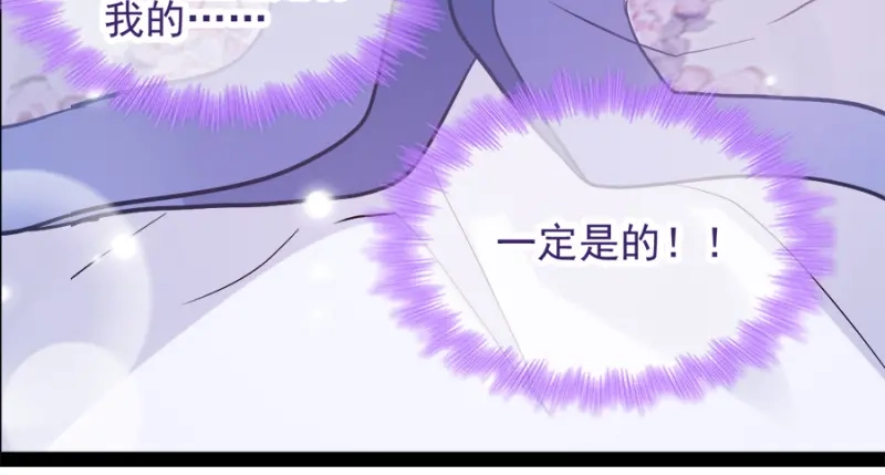 《读心狂妃倾天下》第76话：想听你的真心话 第38页