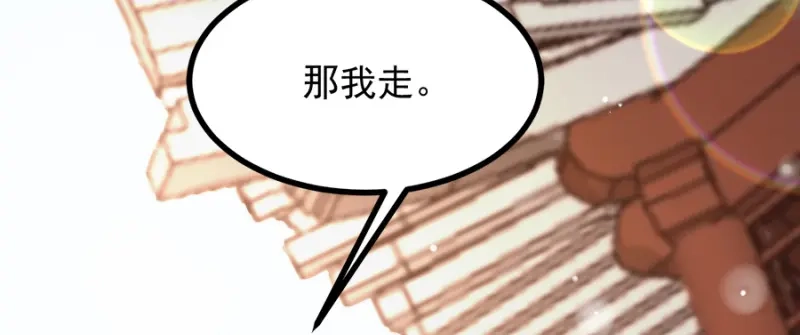 《读心狂妃倾天下》第76话：想听你的真心话 第96页
