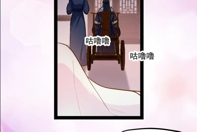 《读心狂妃倾天下》第76话：想听你的真心话 第35页