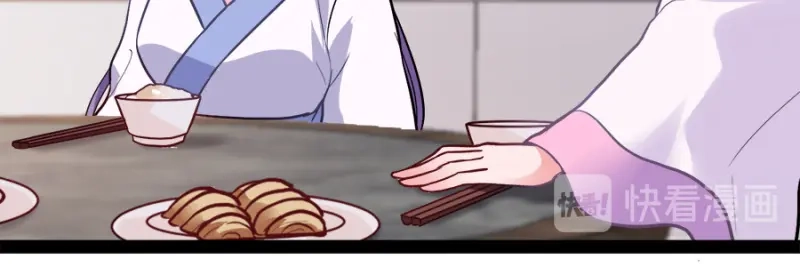 《读心狂妃倾天下》第76话：想听你的真心话 第75页