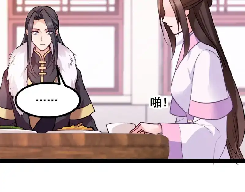 《读心狂妃倾天下》第76话：想听你的真心话 第51页