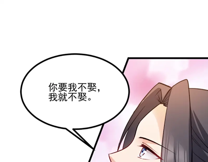 《读心狂妃倾天下》第76话：想听你的真心话 第129页
