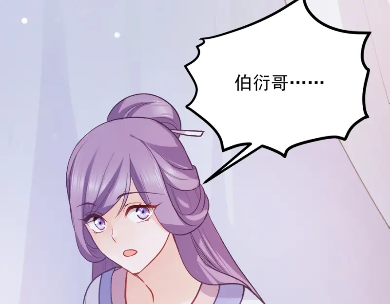 《读心狂妃倾天下》第76话：想听你的真心话 第27页