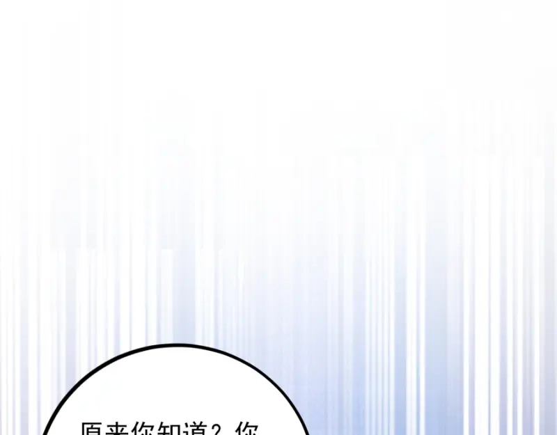 《读心狂妃倾天下》第77话：我的王妃 第70页