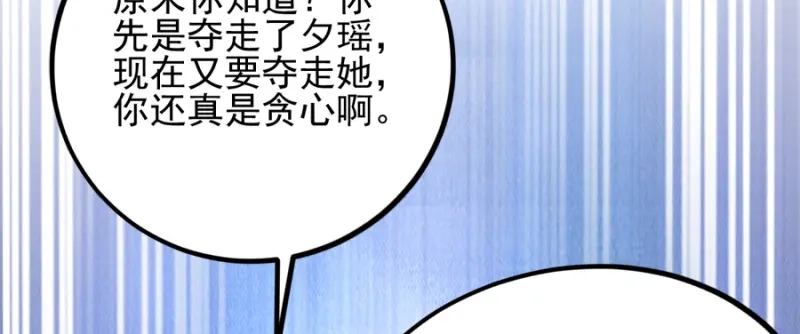 《读心狂妃倾天下》第77话：我的王妃 第71页
