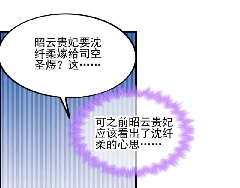《读心狂妃倾天下》第77话：我的王妃 第21页