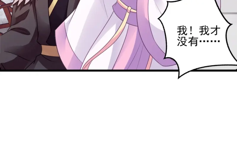 《读心狂妃倾天下》第77话：我的王妃 第118页