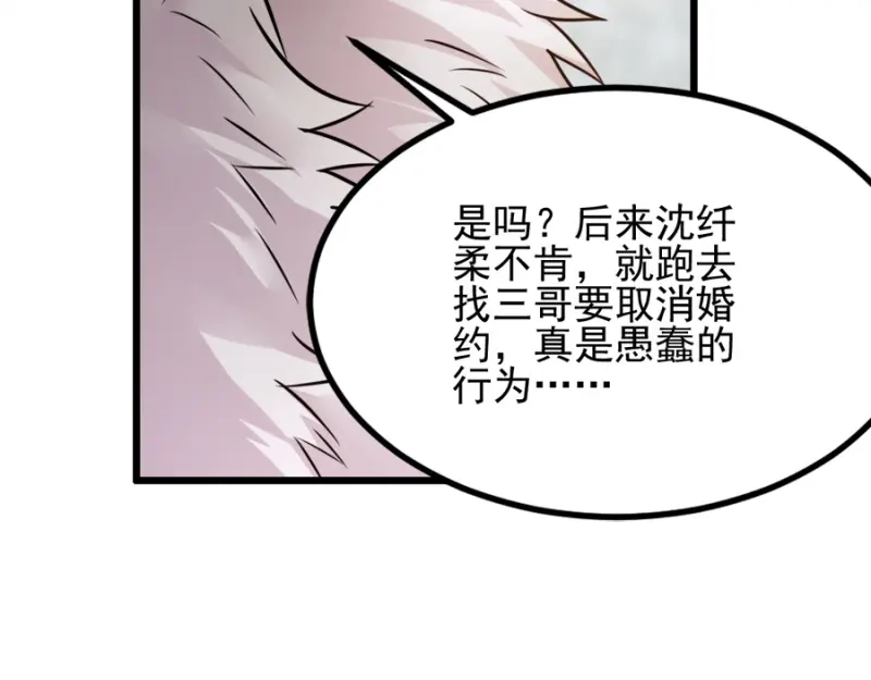 《读心狂妃倾天下》第77话：我的王妃 第32页