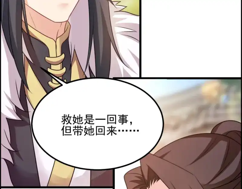 《读心狂妃倾天下》第77话：我的王妃 第86页