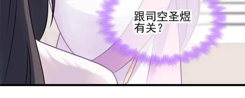 《读心狂妃倾天下》第77话：我的王妃 第9页
