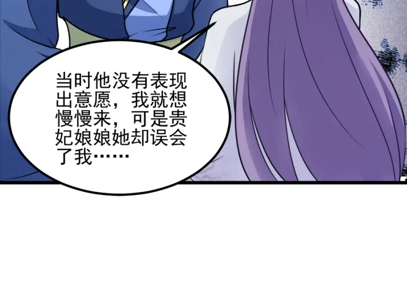 《读心狂妃倾天下》第77话：我的王妃 第36页