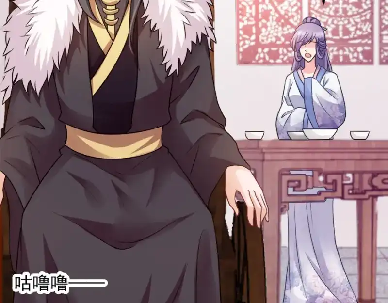 《读心狂妃倾天下》第77话：我的王妃 第95页