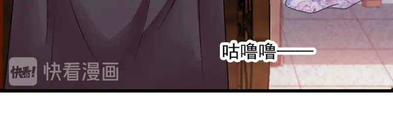 《读心狂妃倾天下》第77话：我的王妃 第96页