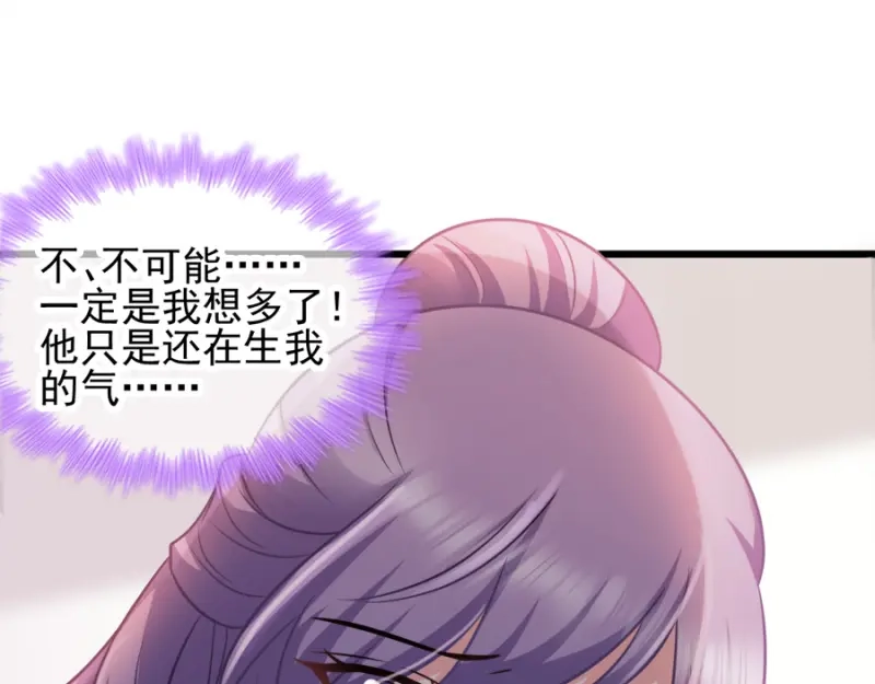 《读心狂妃倾天下》第77话：我的王妃 第111页