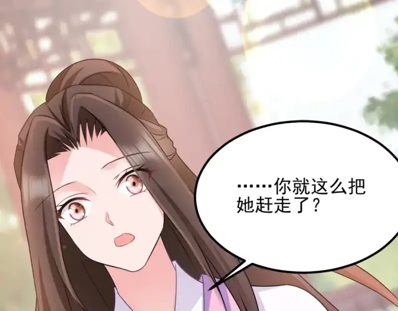 《读心狂妃倾天下》第77话：我的王妃 第114页