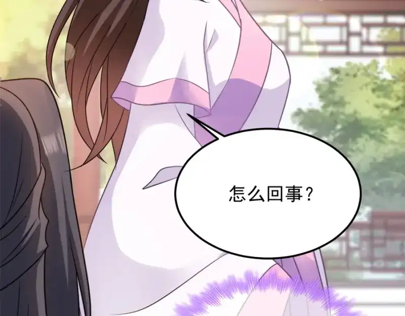 《读心狂妃倾天下》第77话：我的王妃 第8页